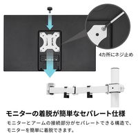 アーキサイト モニターアーム ホワイト AS-MABH05-WH 1台