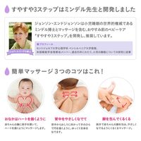 すやすやタイムローション 300g 1個