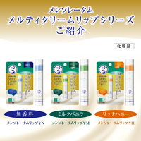 メンソレータム メルティクリームリップ リッチハニー 2.4g SPF25・PA+++ ロート製薬