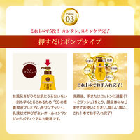 50の恵 養潤液プレミアム 230mL ロート製薬