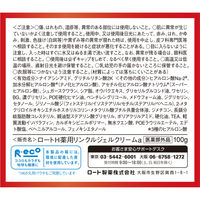 肌ラボ 極潤 ハリパーフェクトゲル 100g ロート製薬
