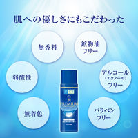 肌ラボ 白潤プレミアム 薬用浸透美白化粧水しっとり 170mL ロート製薬