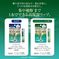 メンソレータム 薬用リップ リペアワン ミントメントールの香り 2.3g ×2個 SPF25・PA++ ロート製薬