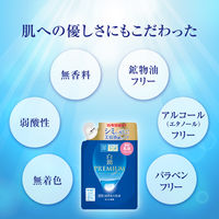 肌ラボ 白潤プレミアム 薬用浸透美白乳液 つめかえ用 140mL ロート製薬