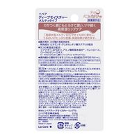 ニベア ディープモイスチャーリップ メルティタイプ バニラ＆マカダミアの香り 2.2g SPF26・PA++ 花王