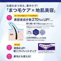 ヒロインメイクSP アイラッシュセラムEX 伊勢半