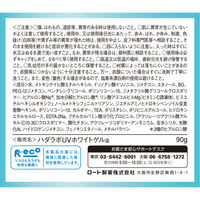 肌ラボ 濃極潤 UVホワイトゲル 90g SPF50+ PA++++ ×2個 ロート製薬