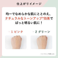 ちふれ化粧品 メーキャップベースクリームUVN 2（グリーン） 30g SPF19・PA+++