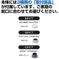 三菱ケミカル・クリンスイ 蛇口直結型浄水器CB093 CB093-WT 1個