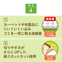 コロコロ eco スペアテープ 取り替え 強接着 約75周 1パック（2巻入） ニトムズ 粘着ローラー