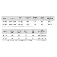 ケルヒャー NT 27/1 *JP 1.428-521.0 1台