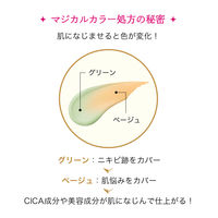 マジョリカマジョルカ マジカルカラーベース SPF50+・PA++++ 25g 3個 資生堂