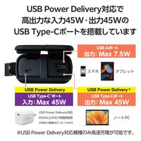 モバイルバッテリー 大容量 PC充電 45W USB-C/A 30000mAh DE-C41-30000BK エレコム 1個（直送品）