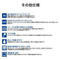 防犯カメラ 監視カメラ PTZカメラ 屋内用 マイク・スピーカー内蔵 CNE3CPZ1 エレコム 1個（直送品）