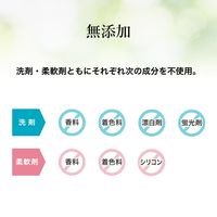 ファーファ フリー&超コン液体洗剤 無香料 本体 500g 5個 洗濯洗剤 NSファーファ・ジャパン