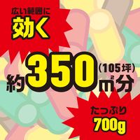 害虫駆除剤 園芸用品 殺虫剤 アースガーデン お庭の虫コロリ 顆粒タイプ 700g 5個 いやな虫 対策 退治 撃退 アース製薬