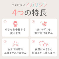 お肌の虫よけ プレシャワーディートフリー ミスト 虫除け スプレー プラスハーブ  5個 KINCHO キンチョー