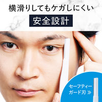 LUCIDO（ルシード）眉用トリマー 5個 マンダム