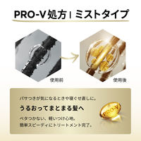 パンテーン 瞬間うるおい補給 トリートメントウォーター 200ml 5個 P&G