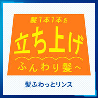 サクセス リフトアップリンス 髪ふわっと 本体 400ml 5本