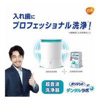 【入れ歯洗浄剤】 ポリデント デンタルラボ 超音波入れ歯洗浄器用洗浄剤 5箱（72錠×5） Haleonジャパン