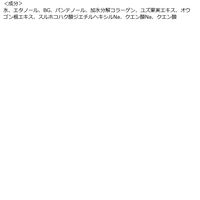 無添加生活 無添加寝ぐせ直しウォーター ラスカル 250ml マックス