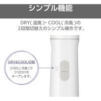 くるくるドライヤー カールドライヤー スリム 軽量 シンプル 2段階切替 ホワイト TC105B-W テスコム 1個（直送品）