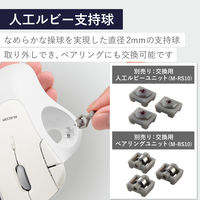 トラックボール マウス ワイヤレス 無線 IST 5ボタン 人工ルビーユニット 白 M-IT10DRWH エレコム 1個（直送品）