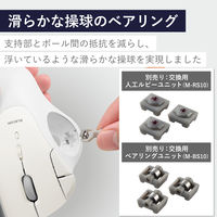 トラックボール マウス Bluetooth IST 5ボタン ベアリングユニット 白 M-IT11BRWH エレコム 1個