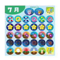 アーテック しゅっせきシールA(クイズであそぼう!) 21243 1セット(10パック)