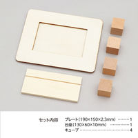 アーテック 木製万年カレンダーフォトフレーム 21244 1セット(10個)