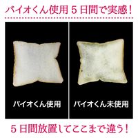 ニーズ バイオくん お風呂用 0-20163-001 1個