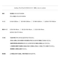 AQUA mofua　プレミアムマイクロファイバー　毛布　シングル　チャコールグレー 50000168 1枚（直送品）