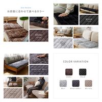 AQUA mofua　プレミアムマイクロファイバー　ソファパッド　ブラック 50668510 1枚（直送品）