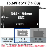 エレコム プライバシーフィルター 15.6Wインチ(16:9) マグネット 着脱式 EF-PFMK156W9 1個（直送品）