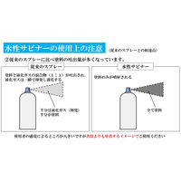 ＫＦケミカル 水性サビナー KT220177A ６本（1箱）（直送品）