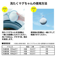 宮本製作所 洗たくマグちゃん ブルー 認定店 洗濯用品 マグネシウム 4582453410460 1個