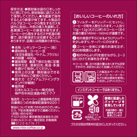 【コーヒー粉】日本ヒルスコーヒー ヒルス スペシャルブレンド 1セット（480g×3袋）