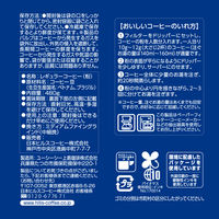 【コーヒー粉】日本ヒルスコーヒー ヒルス リッチブレンド 1セット（480g×3袋）