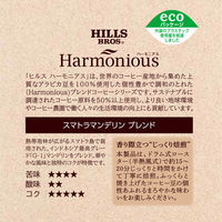 【コーヒー粉】日本ヒルスコーヒー ヒルス ハーモニアス スマトラ マンデリンブレンド 1セット（100g×3袋）