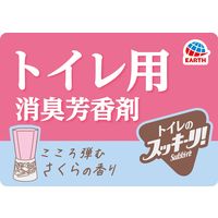 【数量限定】トイレのスッキーリ 置き型 さくらの香り 400ml 1個 消臭剤 芳香剤 アース製薬