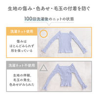 ダイヤ フランドリーおしゃれ着ネットスクエア 058136 1個