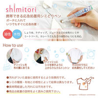 携帯衣料用シミ取り しみとり shimitori ちいかわ ハチワレ フレグランスフリー 無香料 982-0480 1セット(1本×5)