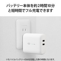 モバイルバッテリー コンセント一体 USB-A×2 合計最大 12W 5000mAh DE-AC06-5000WF エレコム 1個