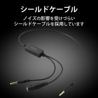 ゲーミング用 オーディオミキサー ボイスチャット 4極φ3.5mm ブラック HSAD-GMMA20BK エレコム 1個