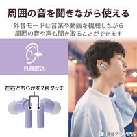 ワイヤレスイヤホン Bluetooth ノイズキャンセリング Type-C 充電 パープル LBT-TWS15PU エレコム 1個