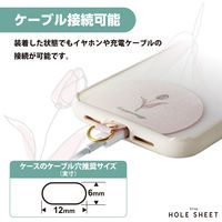 スマホ ストラップホルダー シート ケーブル穴用 1口タイプ 1枚入り 花 P-STHD1DE01 エレコム 1個（直送品）