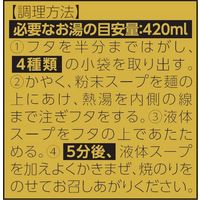 有名店コラボ商品 推しの一杯 ラーメン環2家 横浜家系醤油豚骨 12個 東洋水産