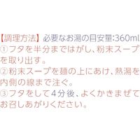 東洋水産　マルちゃん 高たんぱく お揚げとお揚げのきつねそば　1セット（12個）
