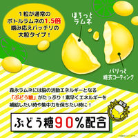 パリほろラムネ＜レモン味＞ 10袋 森永製菓